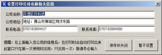 使用教程截图3
