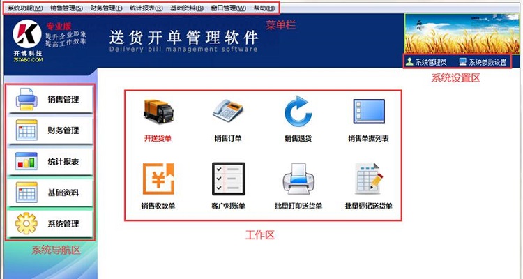 使用教程截图4