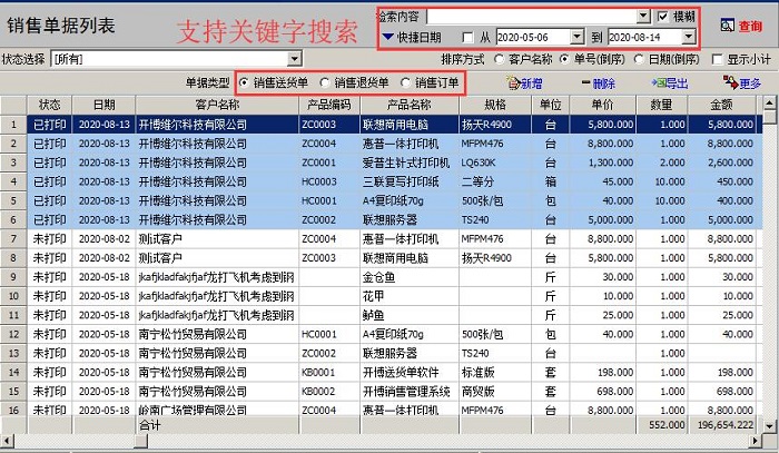 使用教程截图7
