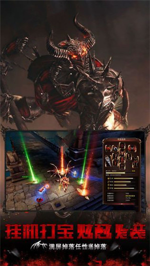魔神战魂下载