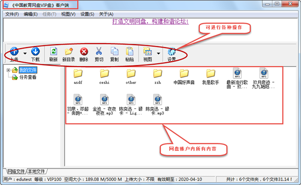 中国教育网盘下载