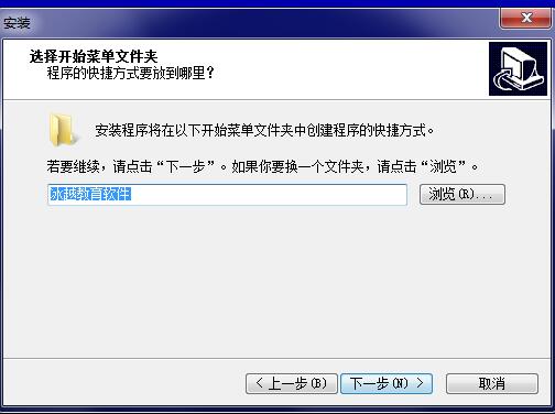 冰越语文单词速背通安装教程截图