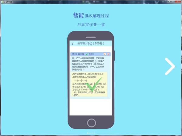 小勾学习圈下载