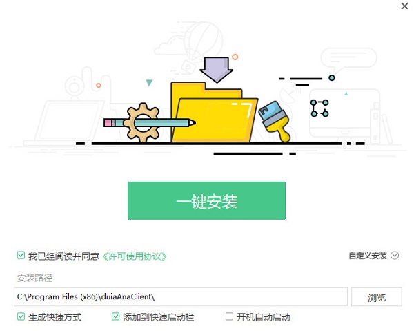 注册会计师机考软件安装教程截图