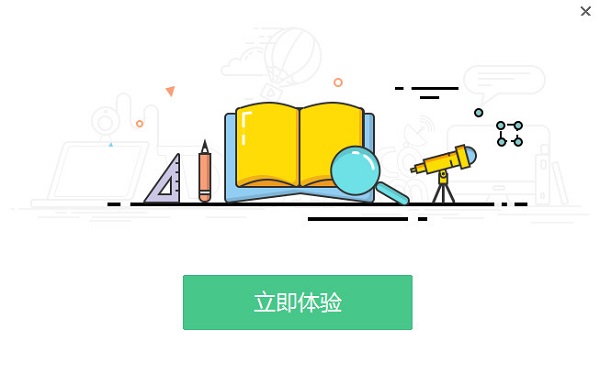 注册会计师机考软件安装教程截图