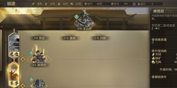 鸿图之下手游怎么打地