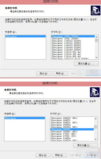 安装步骤4