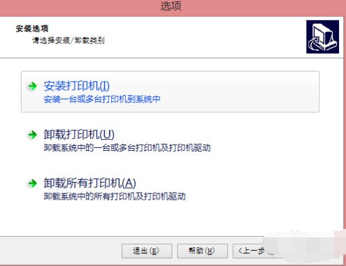安装步骤3