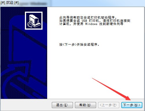 安装步骤2