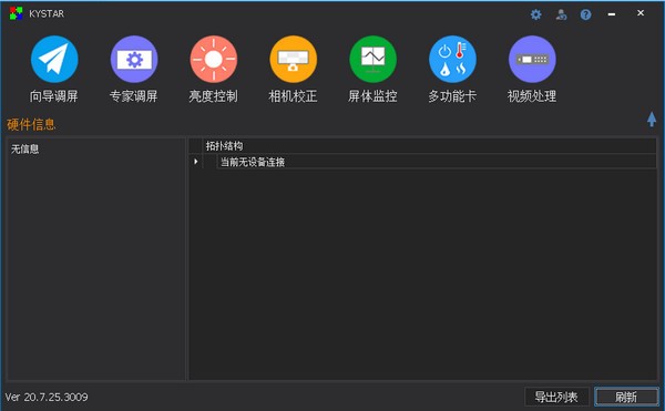 软件介绍