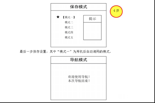 使用说明4