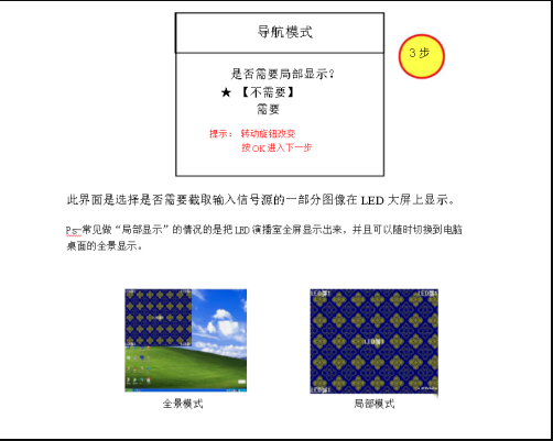 使用说明3