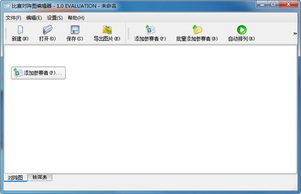 软件介绍