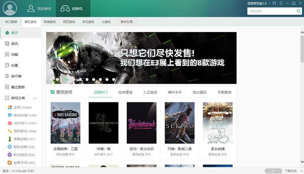 逗游游戏盒3.0下载截图