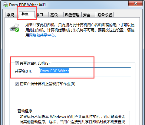 使用教程截图4