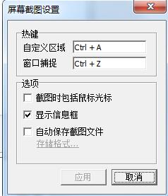 ScrToPic最新版截图