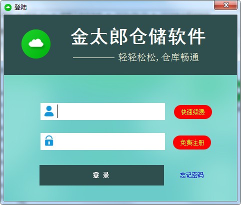 软件截图