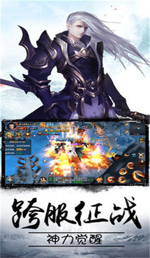 1.80神州合击免费版