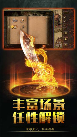 传奇荣耀免费版