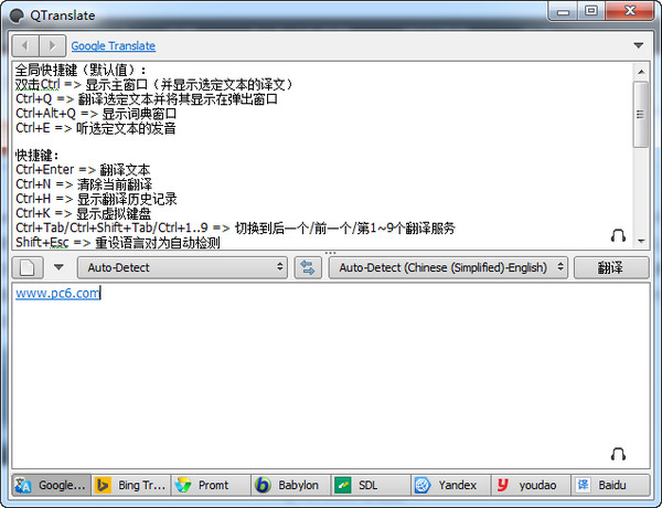QTranslate特别版