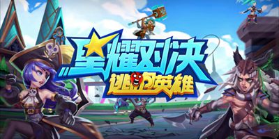 游戏介绍