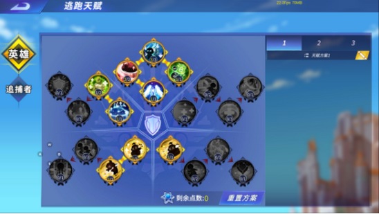 新手攻略3