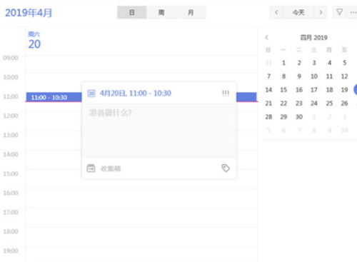 TickTickPC版截图