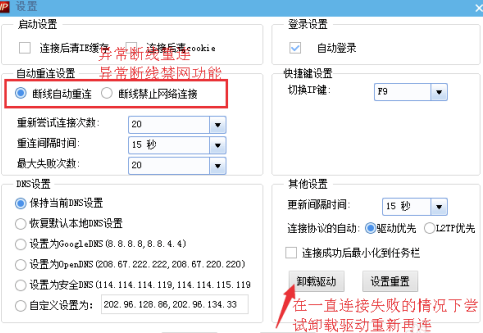 IP精灵电脑版怎么用
