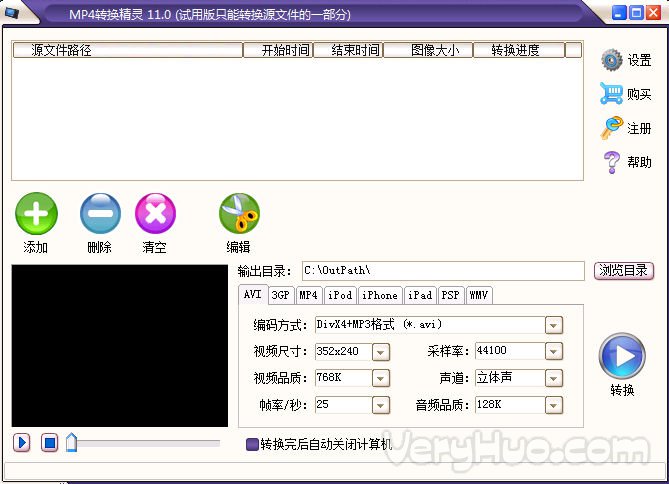 佳源MP4转换精灵免费版截图