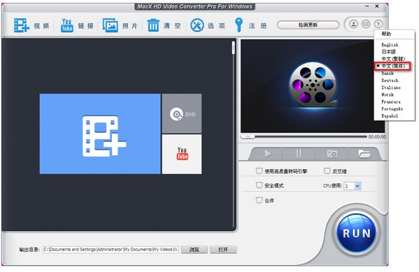 中文设置截图