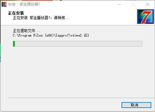 安装步骤4