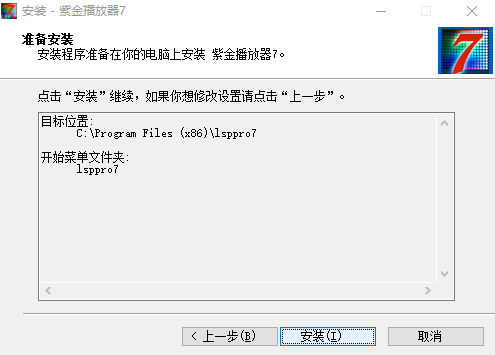 安装步骤3