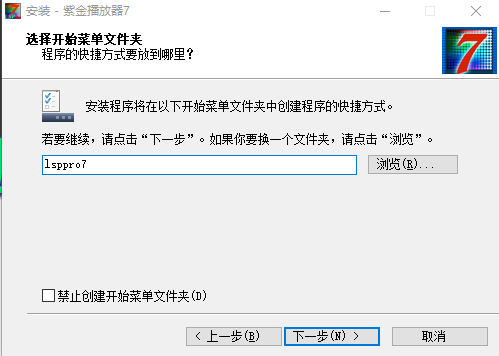 安装步骤2