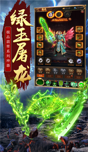 蓝月传奇腾讯版