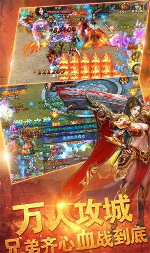 天神传奇之决战沙场手游 第1张图片