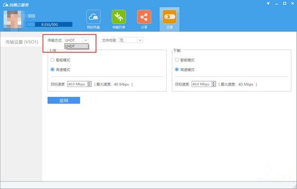 创意云盘下载