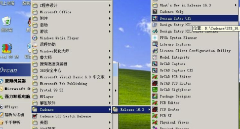 Cadence特别版环境设置方法