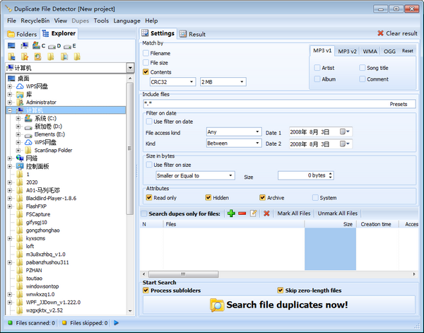 Duplicate File Detector下载