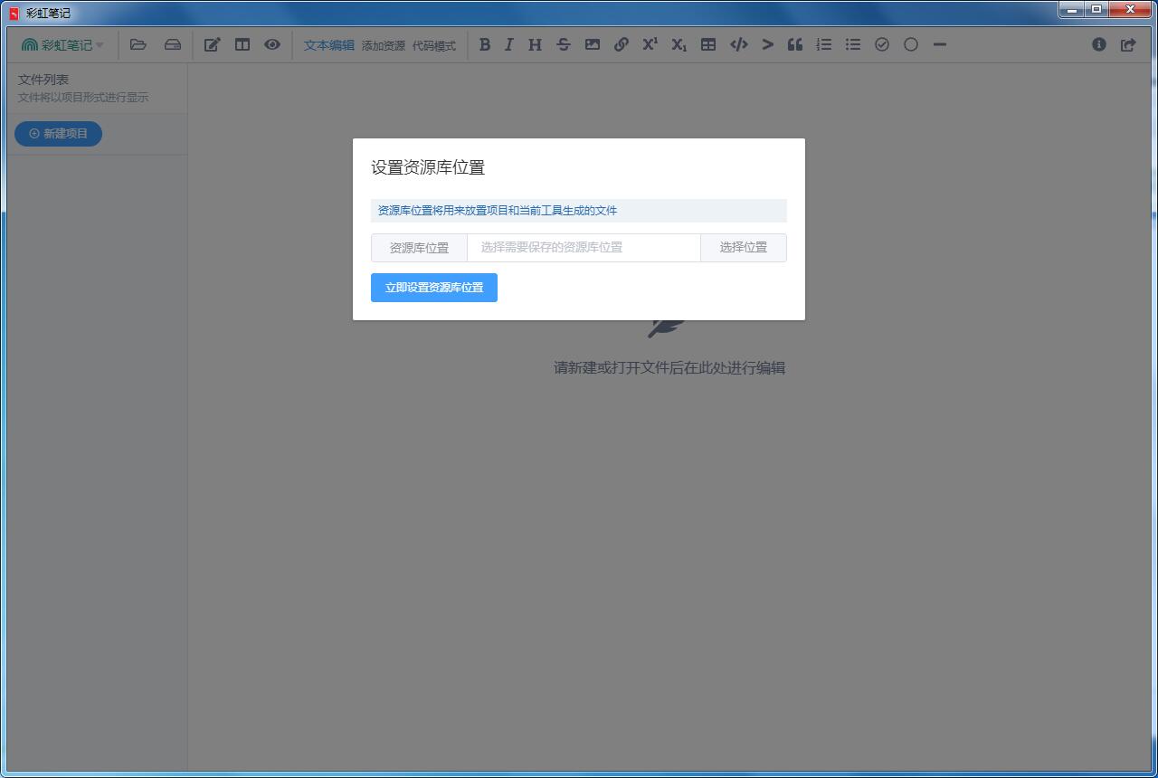 彩虹笔记下载截图