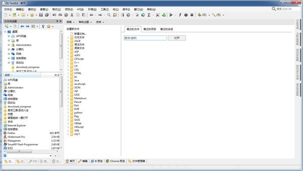 RJ TextEd最新版截图