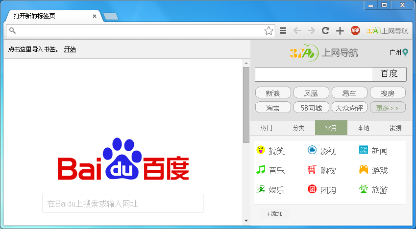37abc浏览器电脑版截图