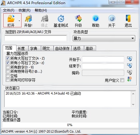 ARCHPR4.54破解版使用方法