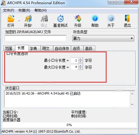 ARCHPR4.54破解版使用方法