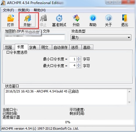 ARCHPR4.54破解版使用方法
