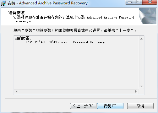 ARCHPR4.54破解版安装方法