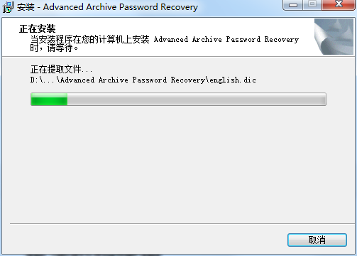 ARCHPR4.54破解版安装方法