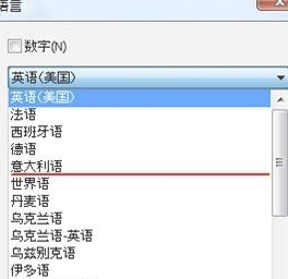 Readiris Corporate17特别版语言设置
