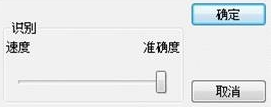 Readiris Corporate17特别版语言设置