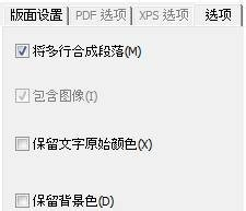 Readiris Corporate17特别版怎么转为表格