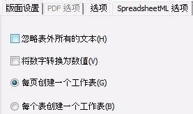 Readiris Corporate17特别版怎么转为表格